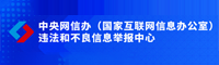 涉未成年人專用舉報通道